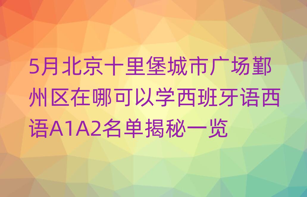 A1A2