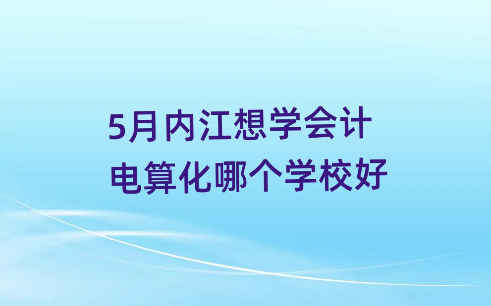 5ڽѧƵ㻯ĸѧУ