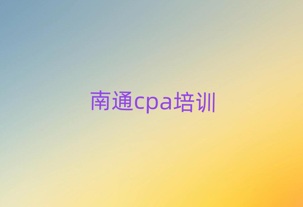 5ͨͨļѧУѧcpaõ