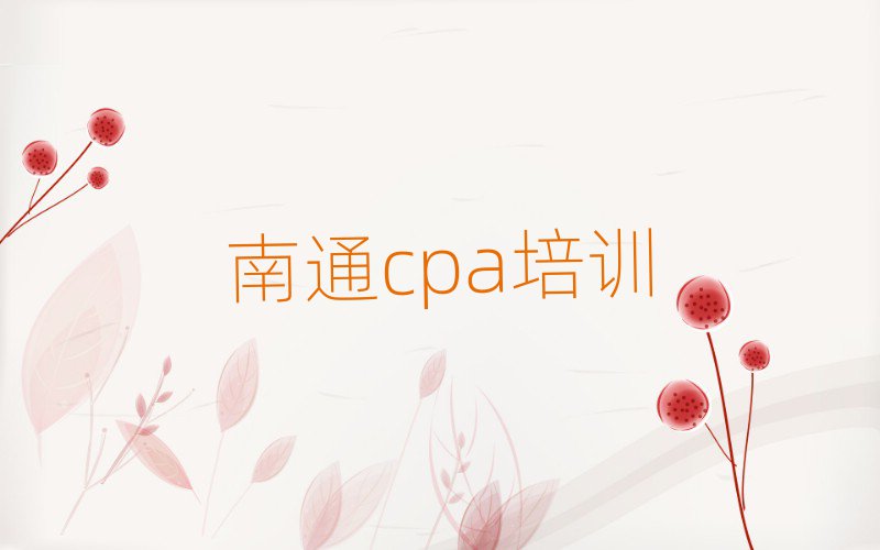 5ͨͨļѧУѧcpaõ