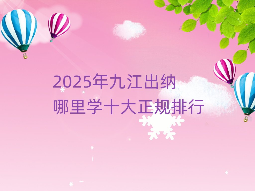 2025Žѧʮ