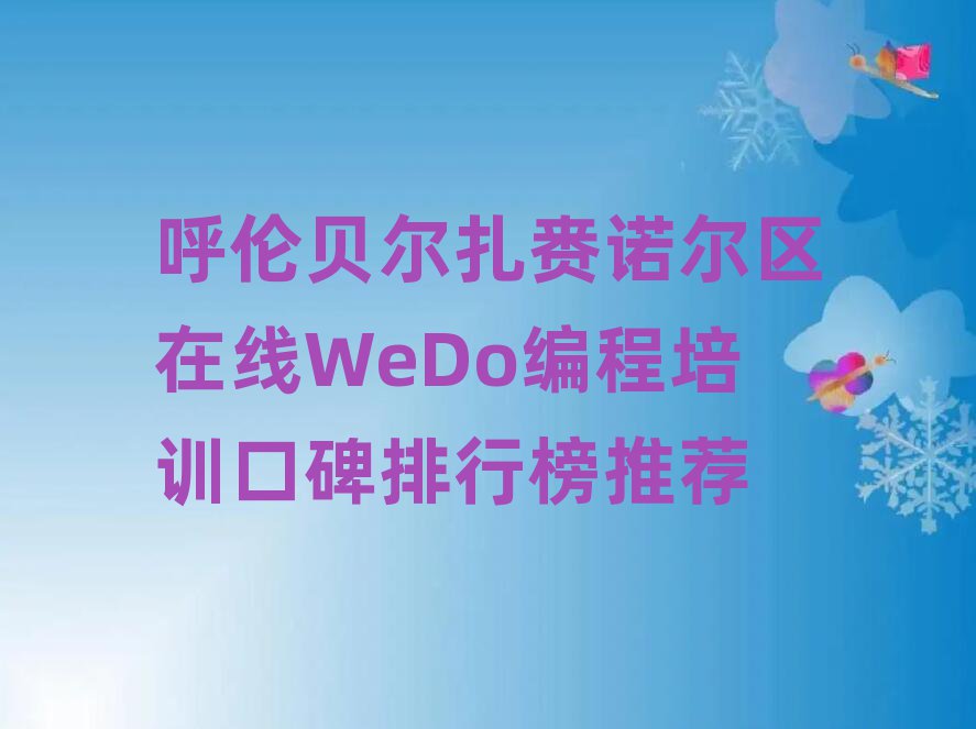 WeDo