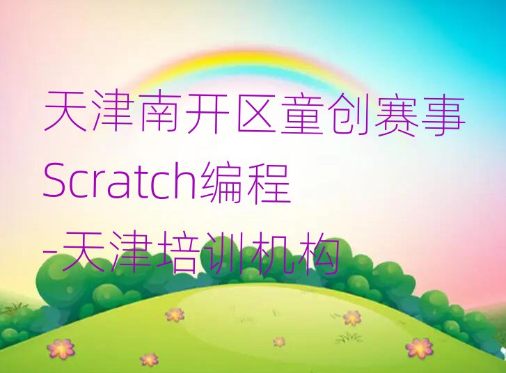 Scratch
