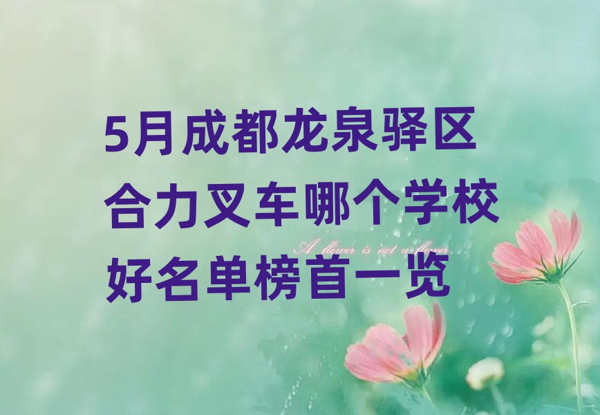 5³ɶȪ泵ĸѧУһ