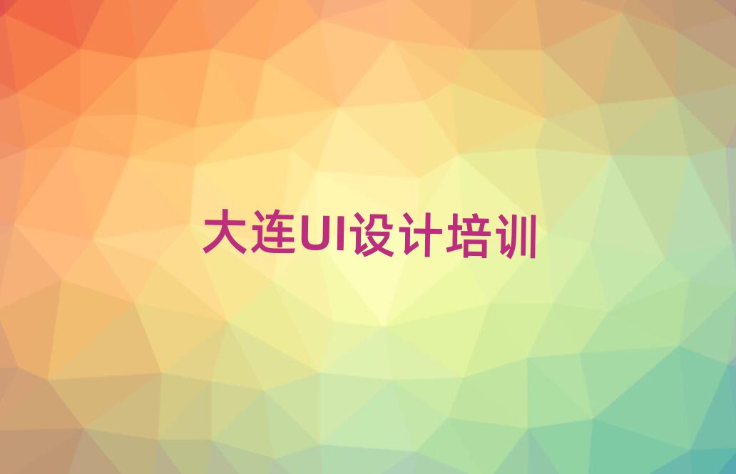 UI