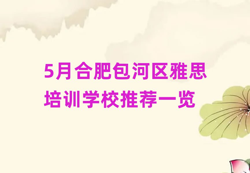5ºϷʰ˼ѵѧУƼһ