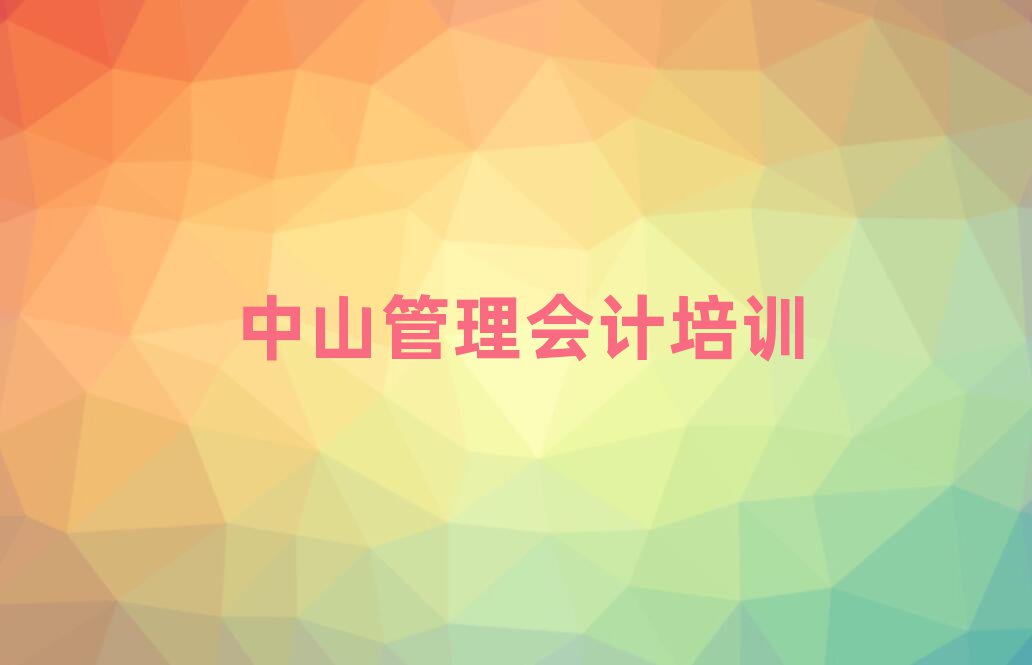 5ɽѧ