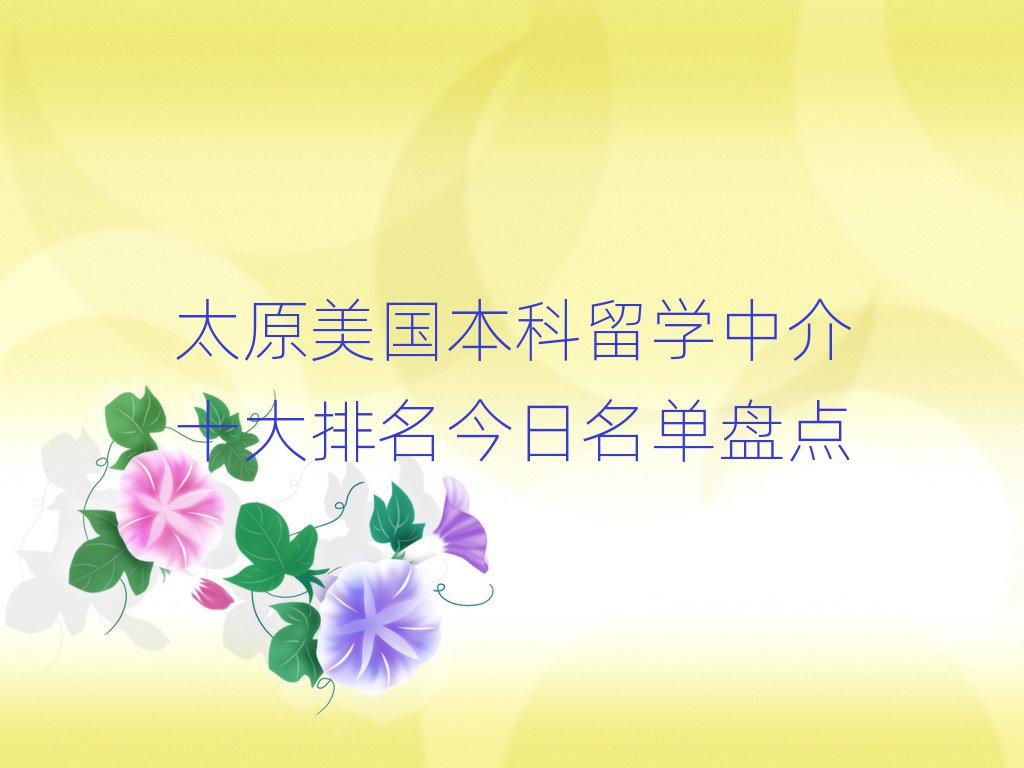 ̫ԭѧнʮ̵