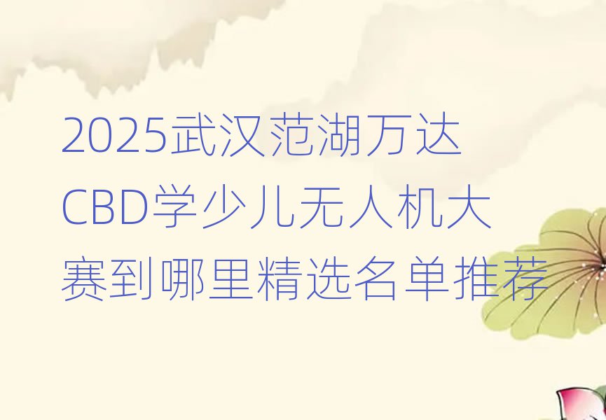 2025人CBDѧٶ˻ﾫѡƼ