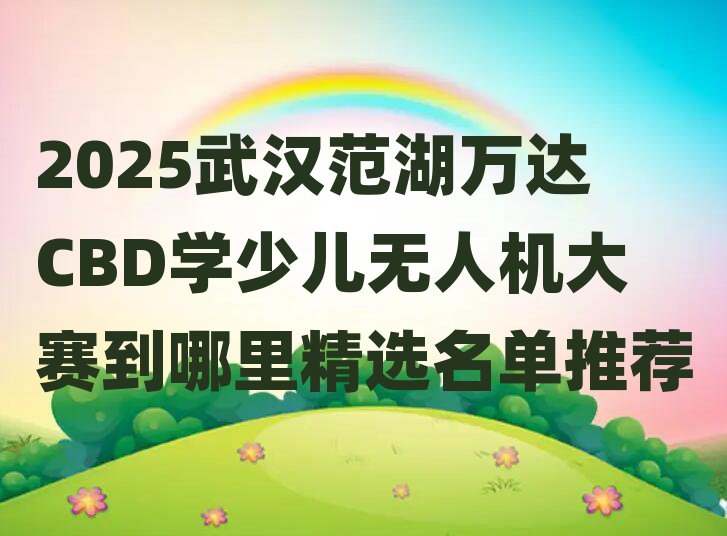 人CBDٶ˻ѵѧУ