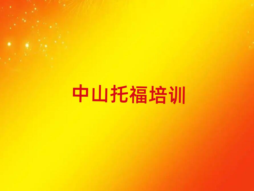5ɽиѵ๤ʱtop10
