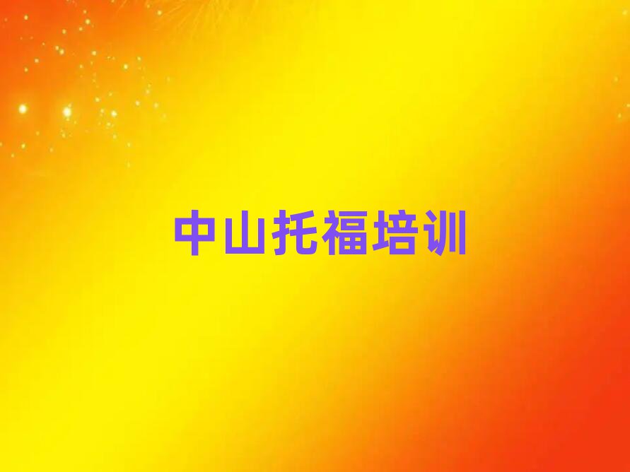 5ɽиѵ๤ʱtop10