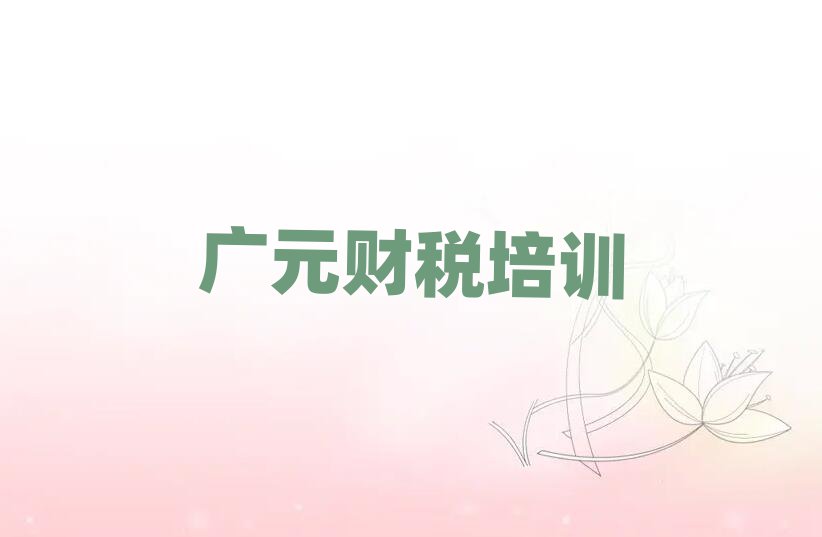 Ԫѧ˰ѧУ