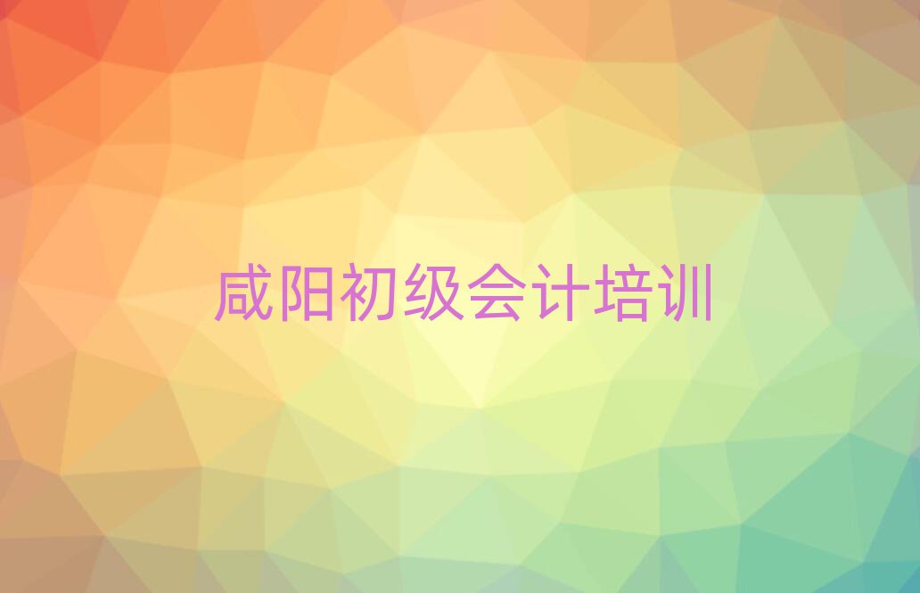 ÏÌÑôÑîÁêÇøÔÚÄÄÀïѧ³õ¼¶»á¼Æ¾«Ñ¡Ãûµ¥ÍƼö