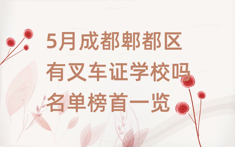 5³ɶۯв泵֤ѧУһ