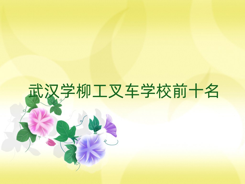 人ѧ泵ѧУǰʮ
