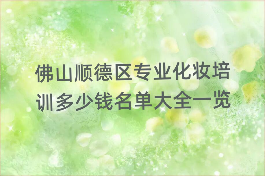 ɽ˳רҵױѵǮȫһ