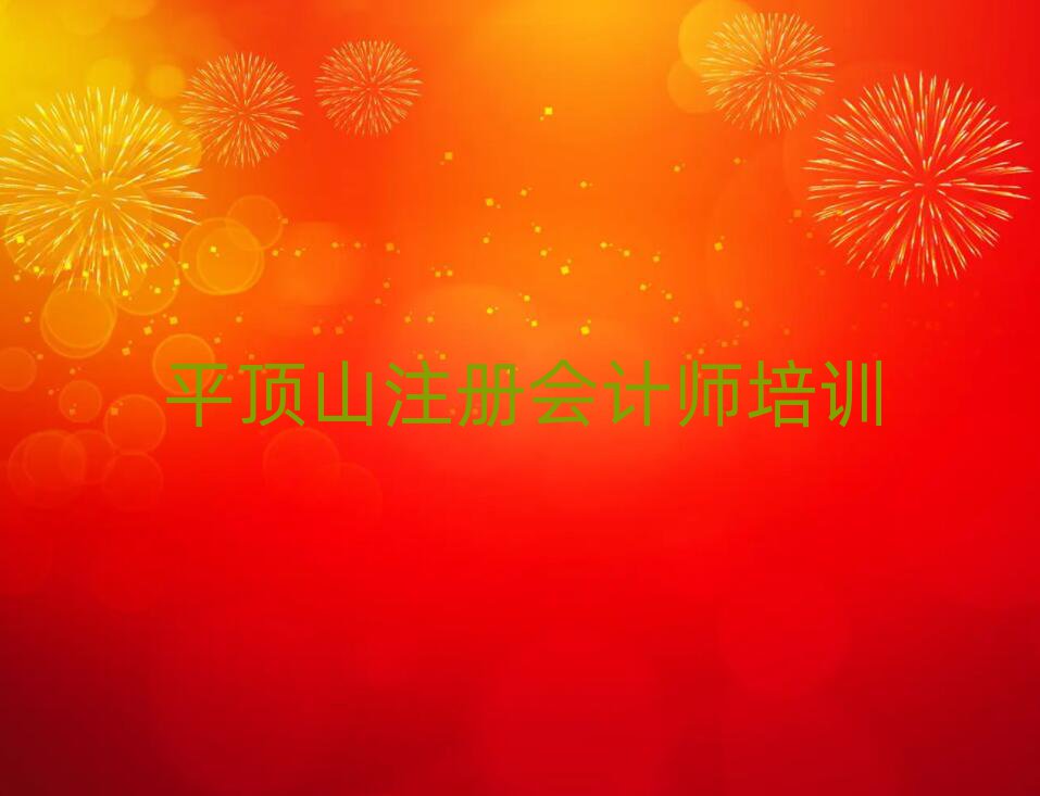 ƽɽѧעʦʲôѧУ