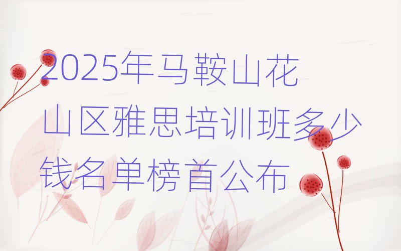 2025ɽɽ˼ѵǮ׹