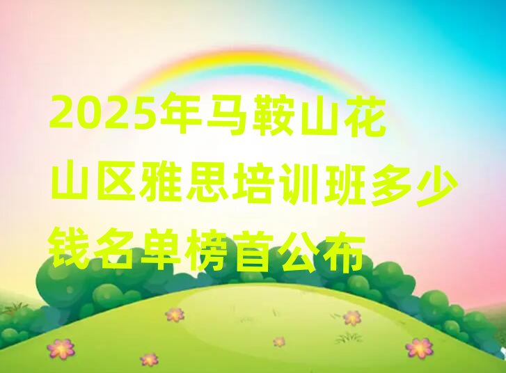 2025ɽɽ˼ѵǮ׹