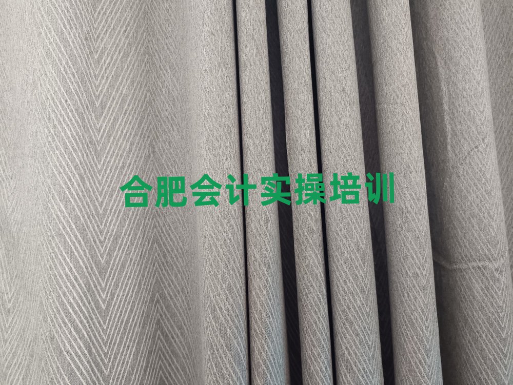 合肥什么会计做账培训学校好一览