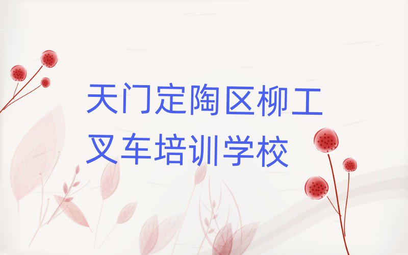 泵