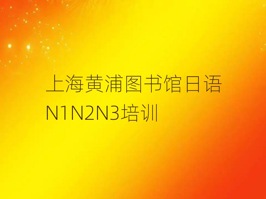 ϺͼѧN1N2N3ȥĸѧУ