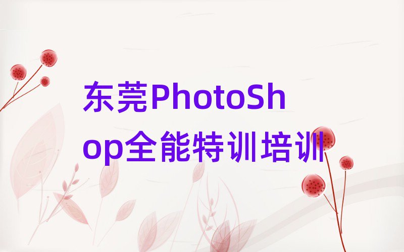 ݸѧPhotoShopȫѵĸѧУһ
