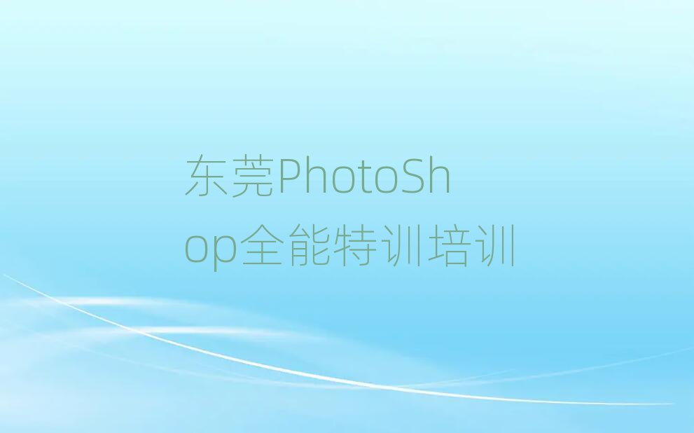 ݸѧPhotoShopȫѵĸѧУһ