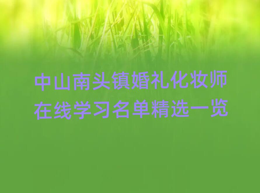ɽͷױʦѵѧУ