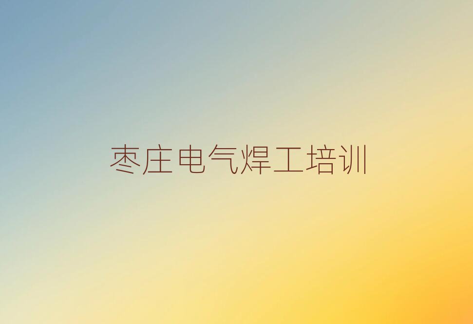 5ׯỳѧѡĸѧУһ
