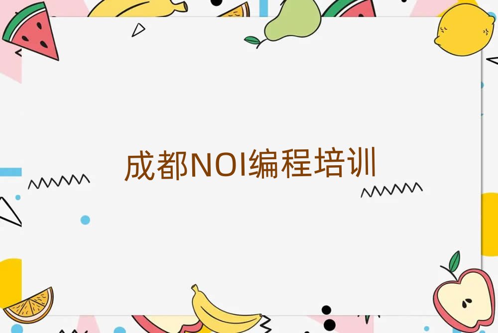ɶʲôNOIѵѧУñʵһ