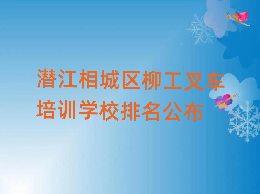 Ǳ泵ѵѧУ
