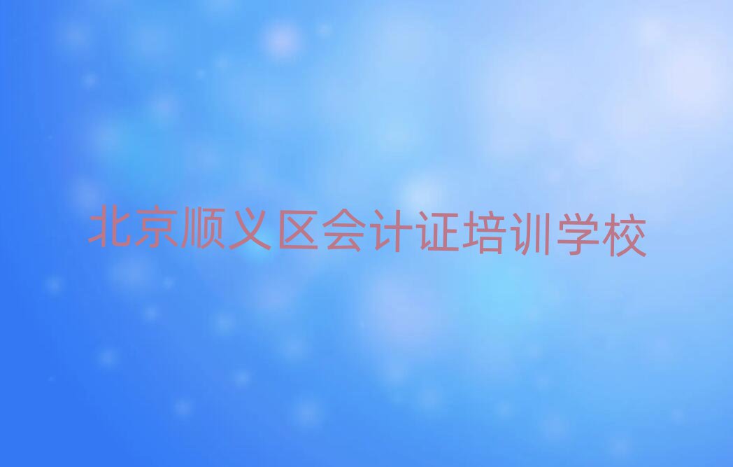 ˳ѧ֤ʲô