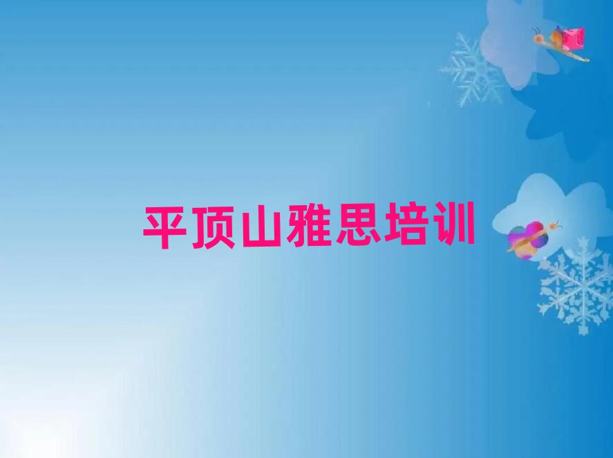 5ƽɽʯѧ˼һѧѶǮһʵ