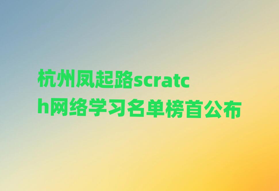 scratch