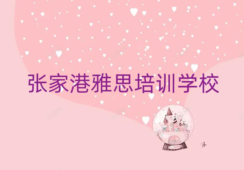 żҸ˼ѵѧУ