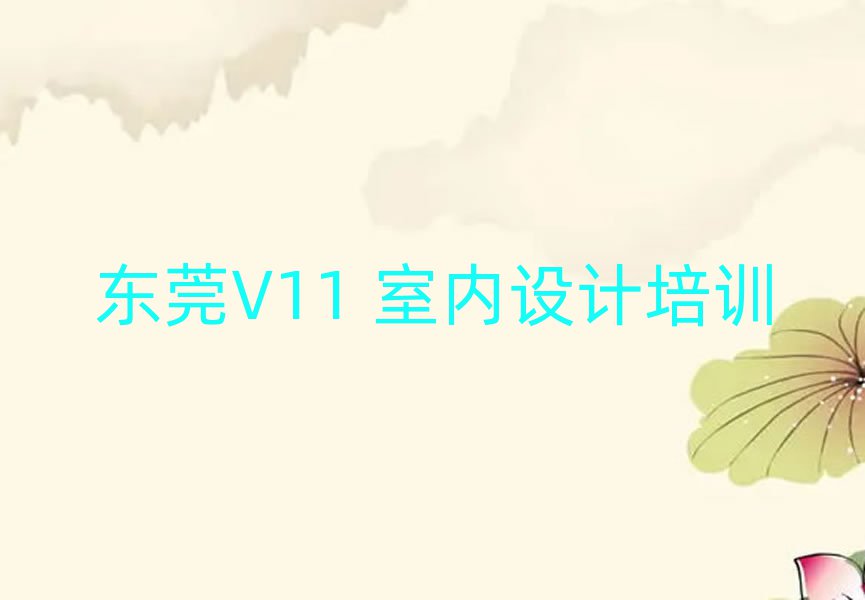 ݸѧV11 ȥĺ