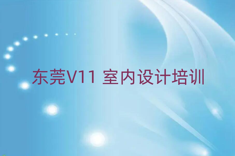 ݸѧV11 ȥĺ