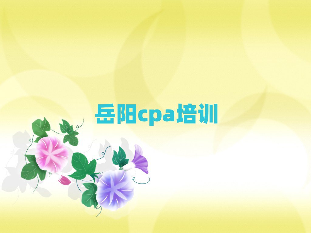 cpaѧУѵֵƼһ