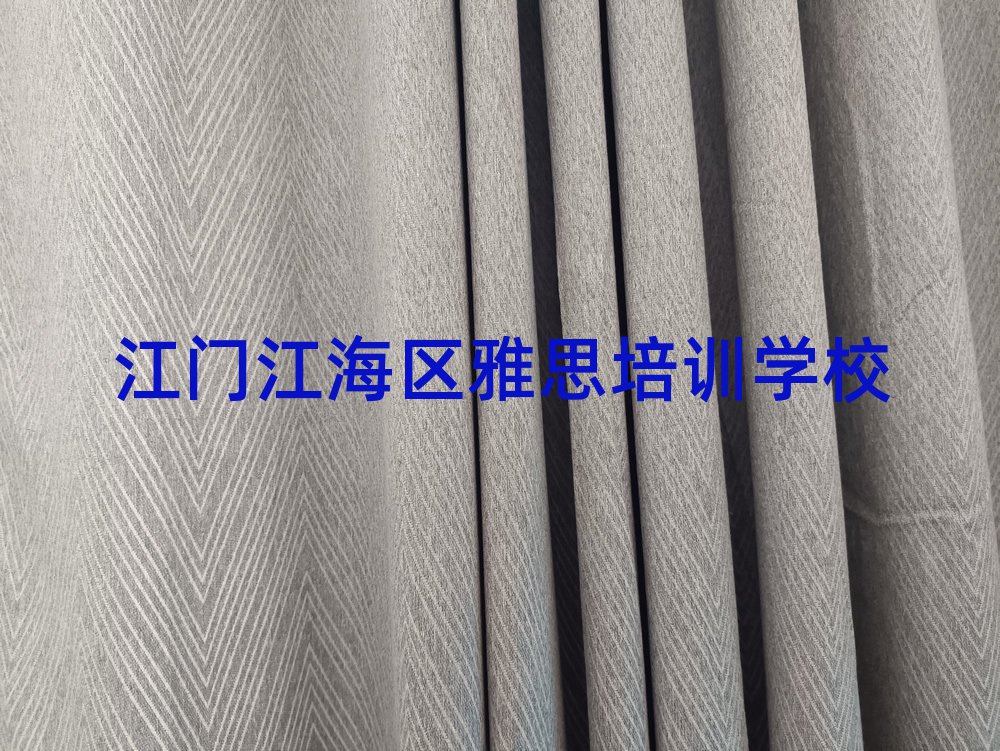 2025年江门江海区雅思班前十名