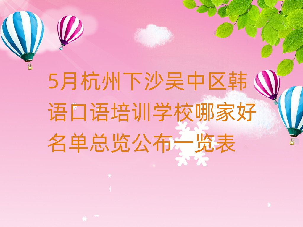 5ºɳѵѧУļҺһ