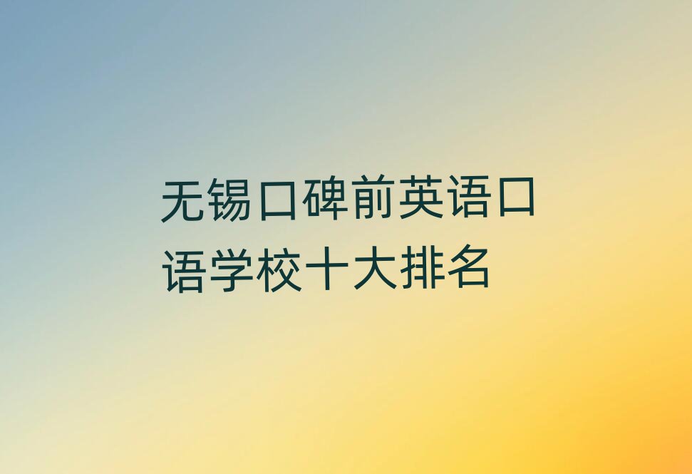 ڱǰӢѧУʮ
