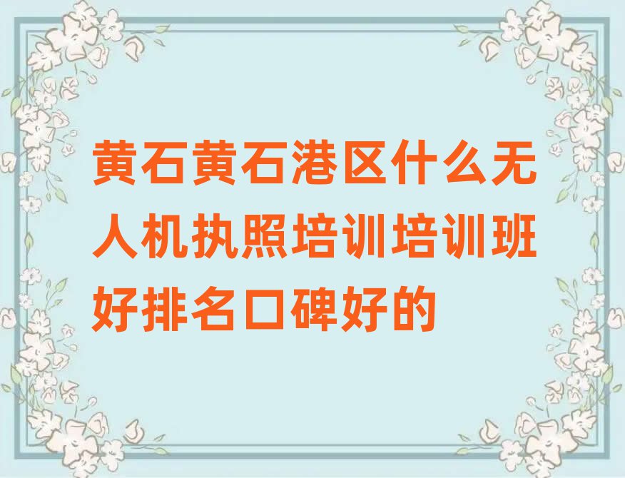 ʯʯ˻ִѵѵѧУ