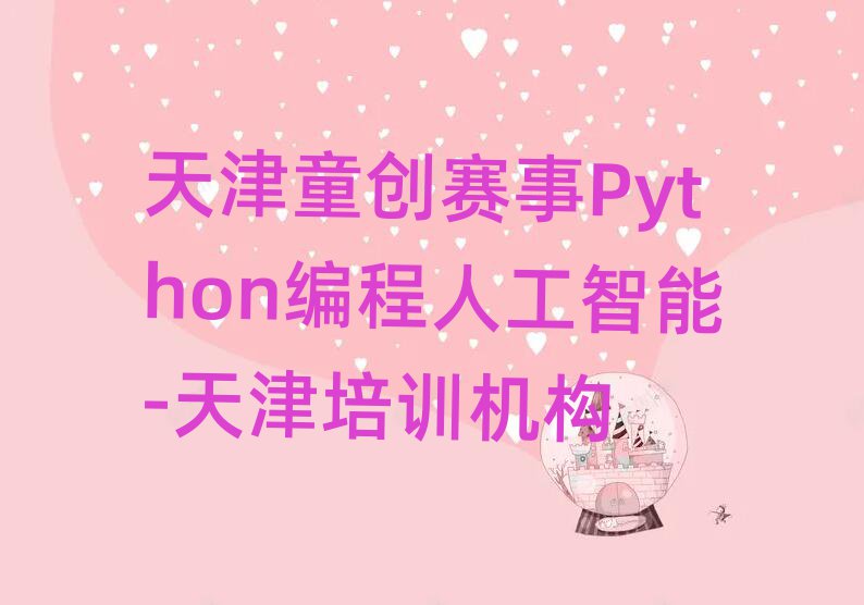 ͯPython˹-ѵ