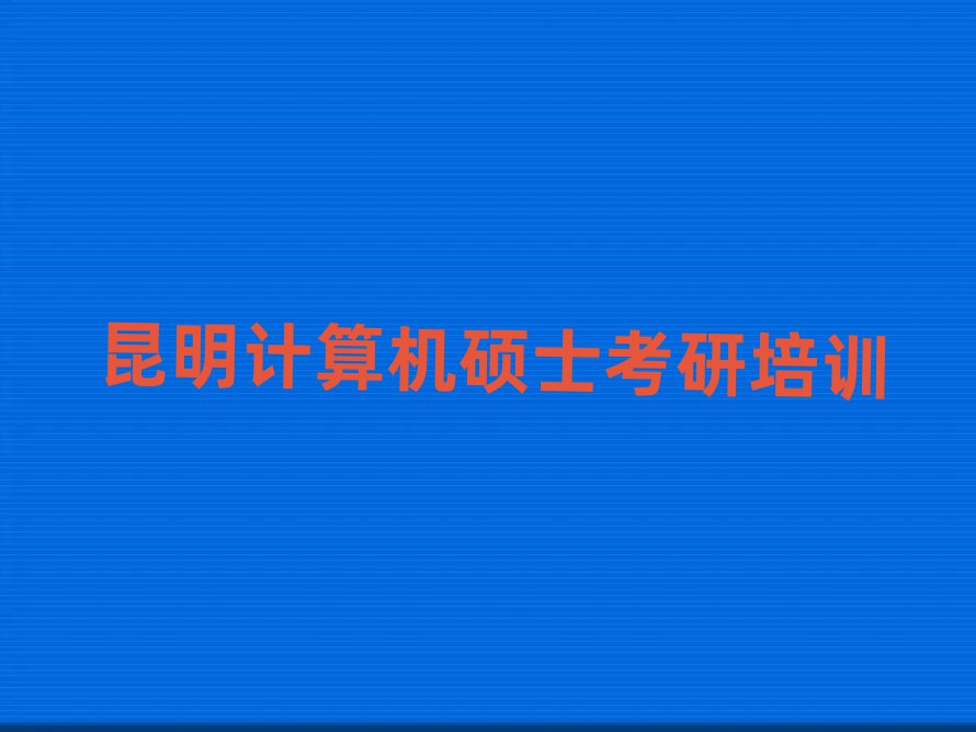 ʹѧϰ˶ʿǰʮ