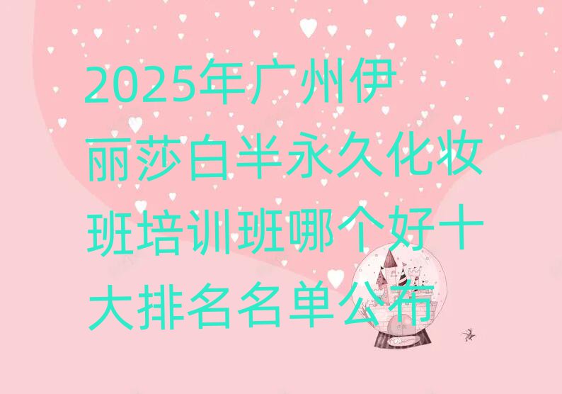 2025ɯװûױѵĸʮ