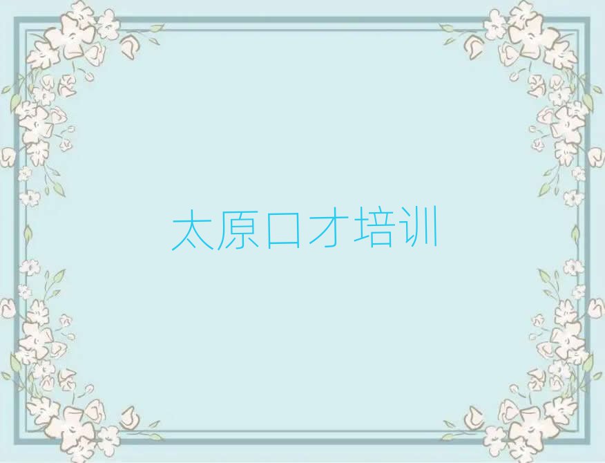 ̫ԭĸҵԱڲѵѧУ