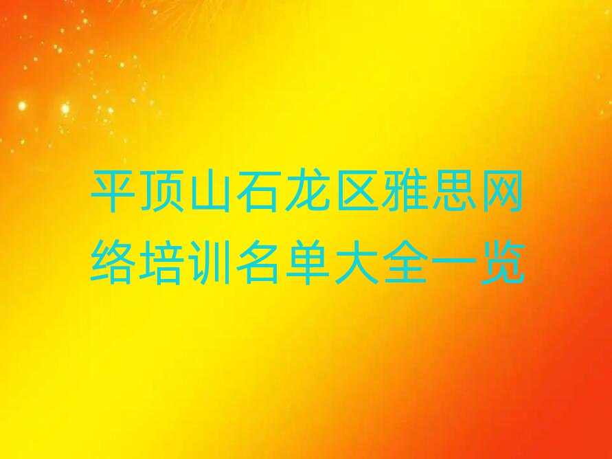 ƽɽʯ˼ѵȫһ