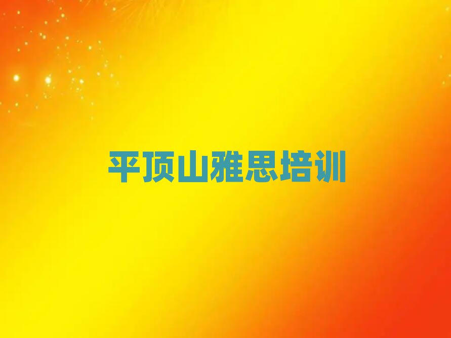 ƽɽʯ˼ѵȫһ
